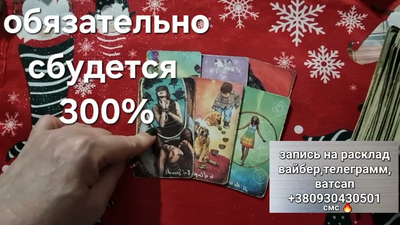 ❤️‍🔥С МИНУТЫ НА МИНУТУ⚡…ВЫ НЕ ЖДЕТЕ, А ЭТО  ПРОИЗОЙДЕТ?🧡