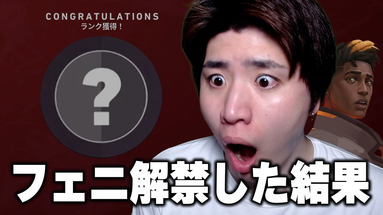 【振分戦】アストラでランク下がったせいでスマーフみたいになってるって。