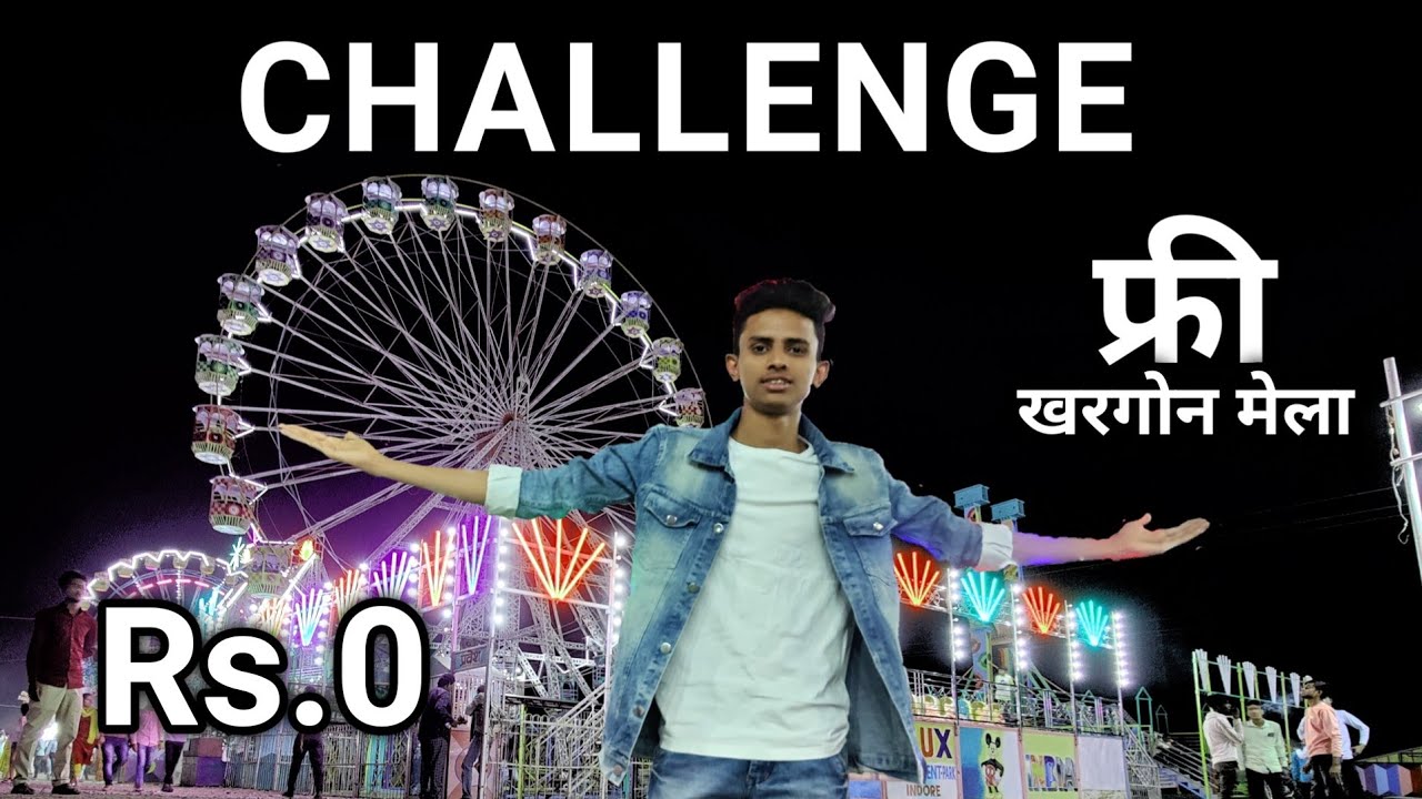 Without Money Enjoy Khargone Mela Challenge | | 0₹ Challenge In Khargone Mela 2023