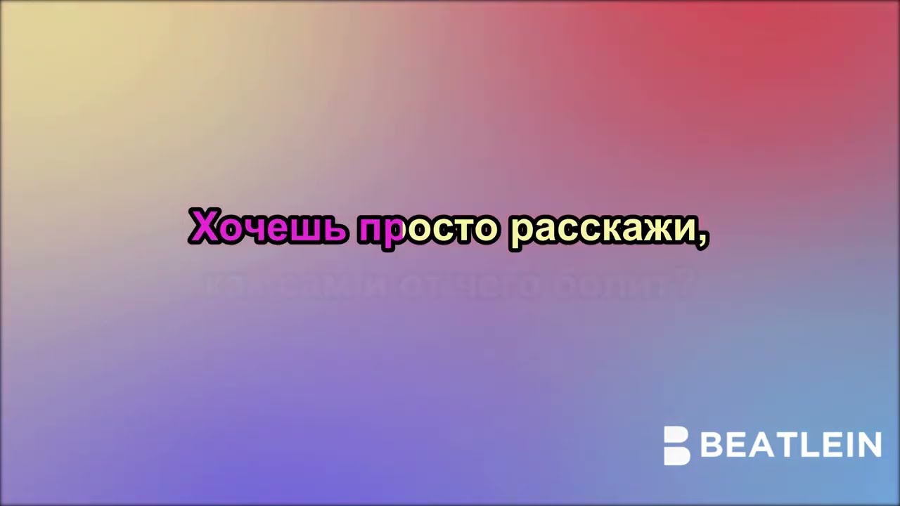 Navai, MONA - Есенин (Karaoke) / minus