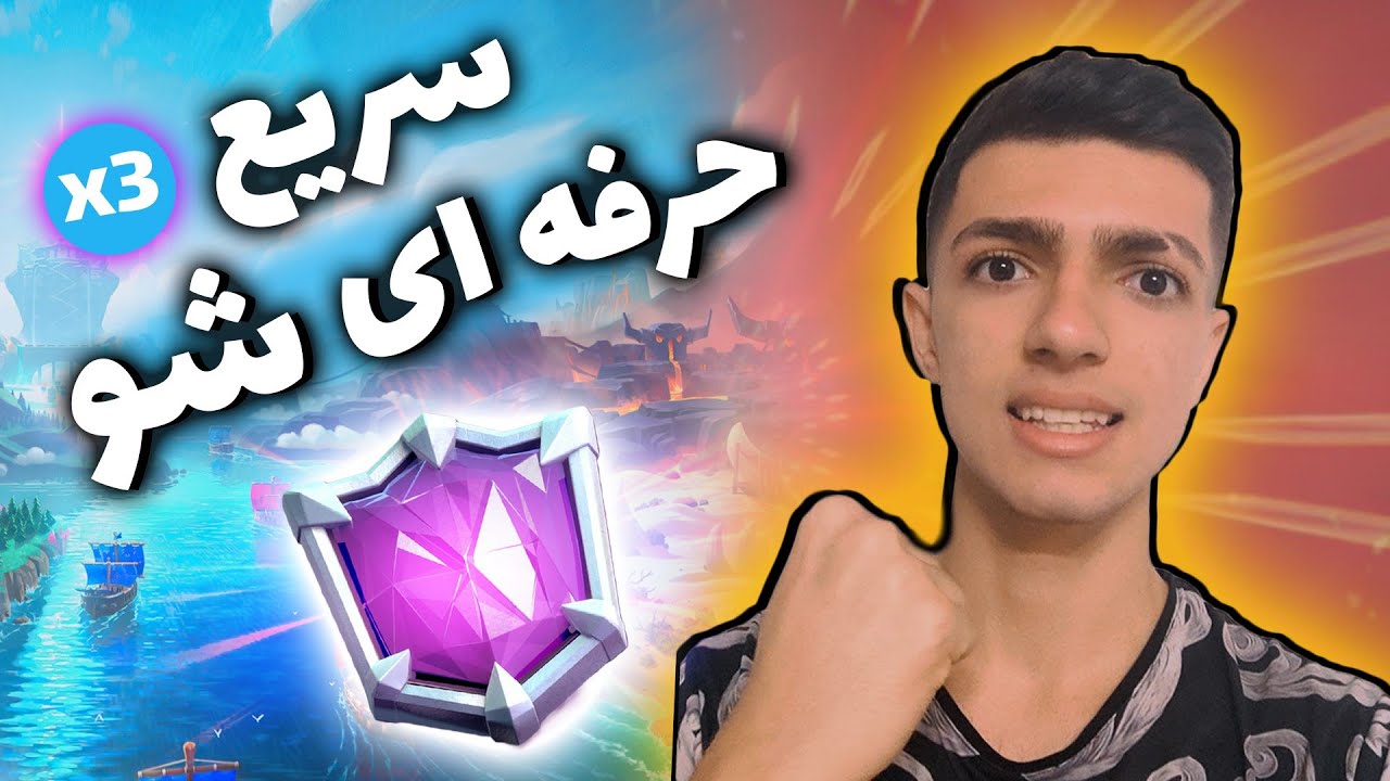 5 نکته بسیار مهم که اگه رعایت کنید حتما توی کلش رویال تبدیل به پلیر حرفه ای میشید 🔥💯😍