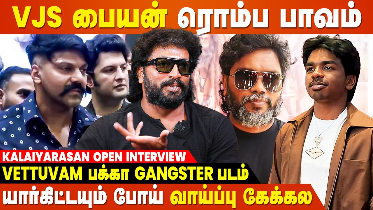 Pa Ranjith இவ்ளோ வருஷத்துல எனக்கு அத பண்ணவே இல்ல...- Kalaiyarasan Open Interview