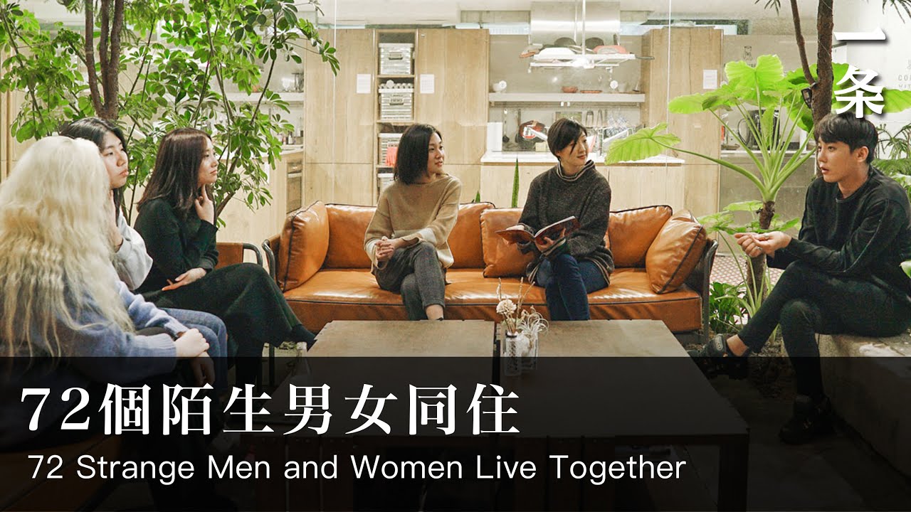 樹屋公寓共享房 The Best Co-living Apartments in Asia