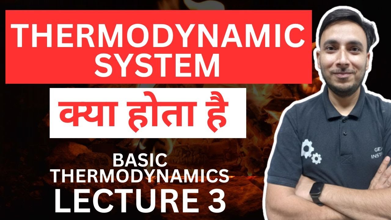 Thermodynamic System क्या होता है || Thermodynamics Lecture 3