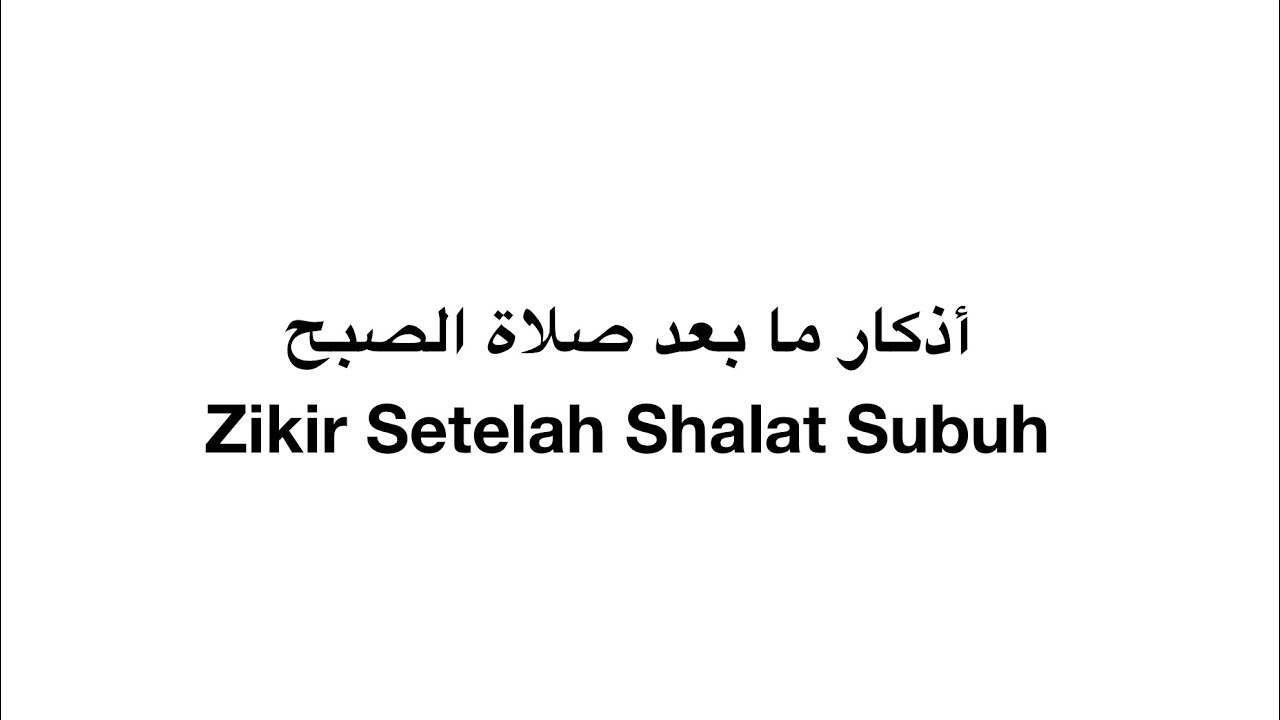 Zikir Pagi Hari (Zikir Setelah Shalat Subuh) أذكار ما بعد صلاة الصبح