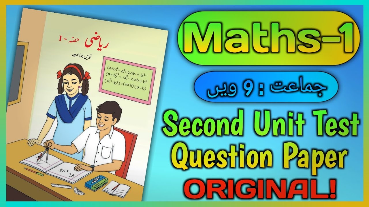 Class 9th Maths 1 Second Unit Test 2025 Question Paper | Urdu Medium