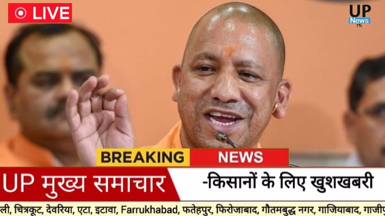 Today Up News 06 February 2026 | Uttar Pradesh News | Cm Yogi | Modi,Up breaking News live |Up News