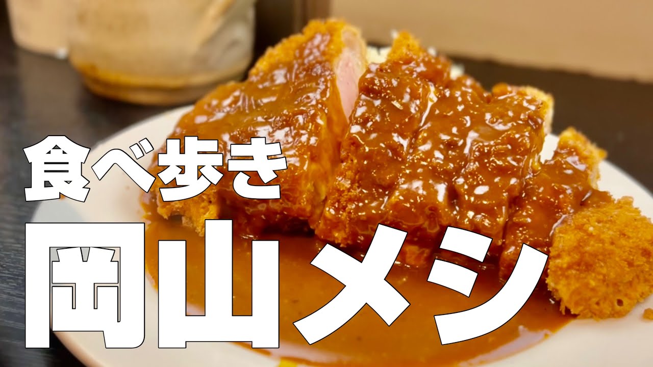 [С субтитрами] Изысканный ресторан для гурманов OKAYAMA ЧАСТЬ 1.
