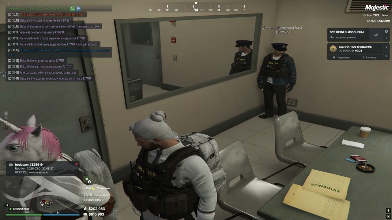 часть 2