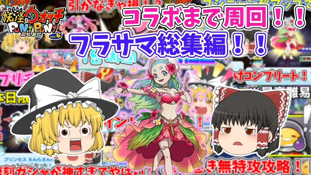 【総集編】明日からこのすばコラボ！最終日も周回頑張ろう総集編！！！(2025年5月後半イベント)