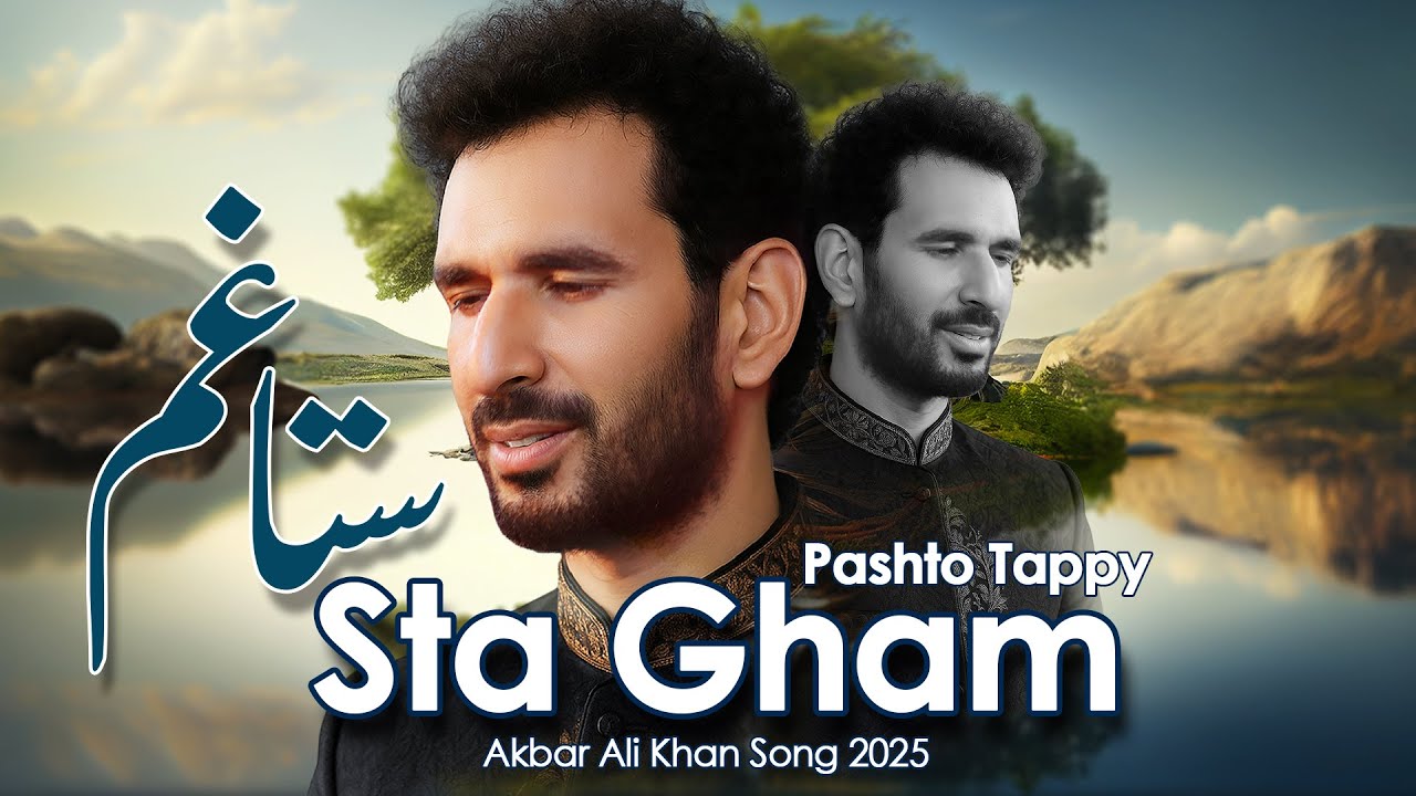Tappay Sta Gham | Akbar Ali Khan New Pashto Song 2025 | Heart Touching Sad Tappay