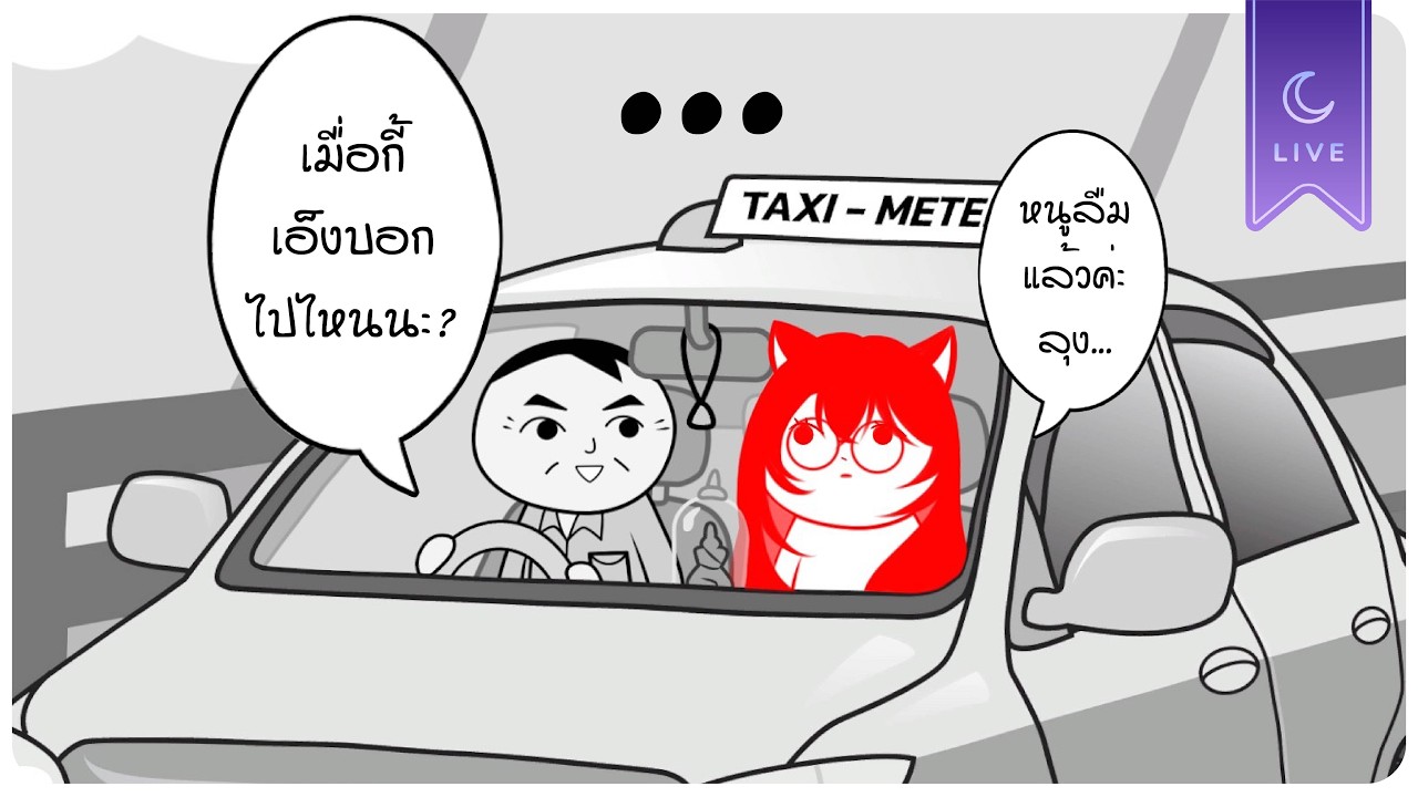 【🔴 LIVE : KUUKIYOMI Consider It World - Thailand Ver.】| มาเป็นคนไทยกัน