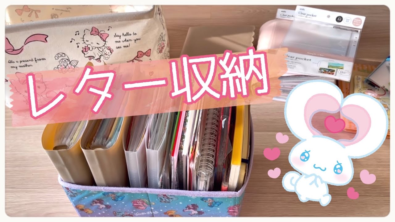お手紙関係の収納⭐️レターセット、切手など😃