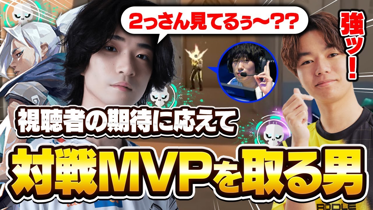 自称スランプ男が対戦MVP取れるか視聴者と賭けてみた結果ｗ【VALORANT/バロラント】