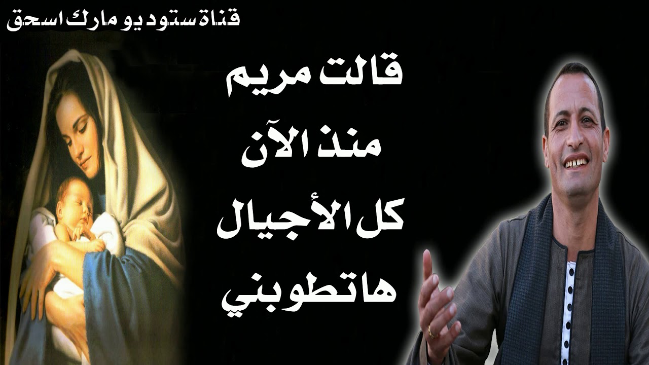 ترنيمة جالها ملاك المرنم امير دميان