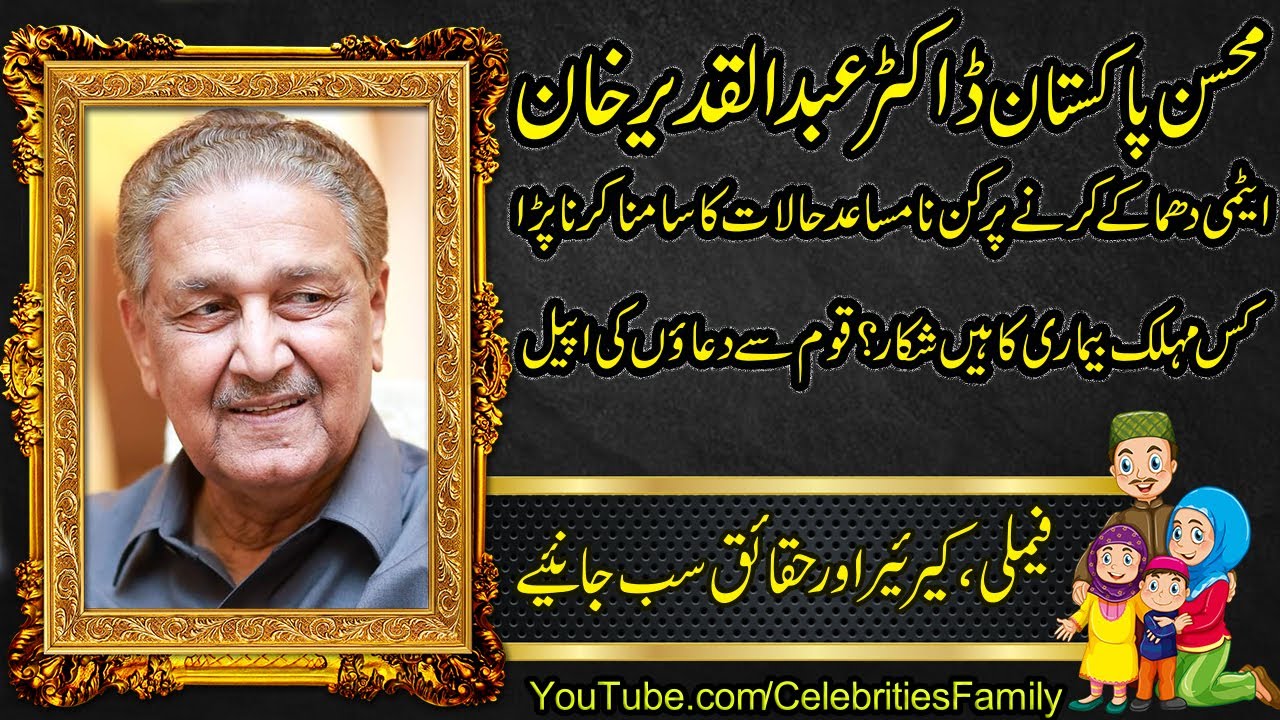 Dr. Abdul Qadeer Khan Family Pics & Biography | Celebrities Family