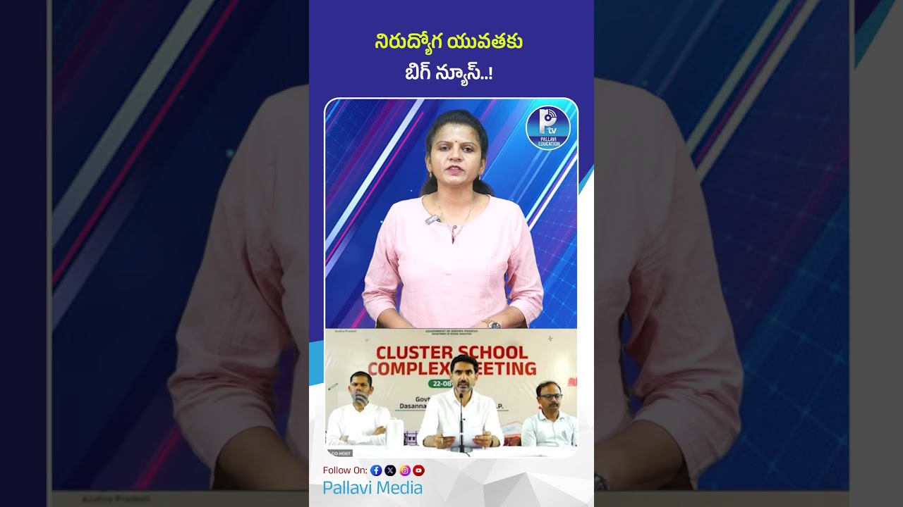నిరుద్యోగ యువతకు బిగ్ న్యూస్! | Education Minister Nara Lokesh Big Announcement on DSC Jobs