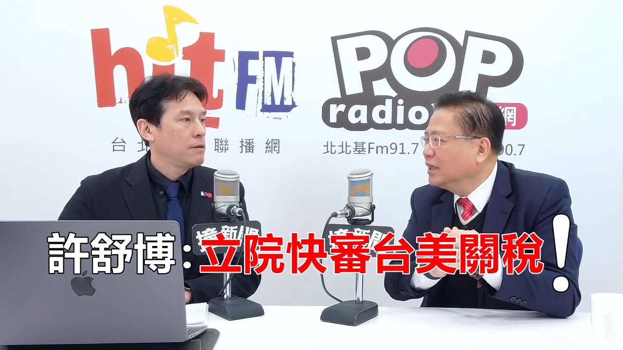 2026-01-27【POP撞新聞】黃暐瀚專訪商總理事長 許舒博