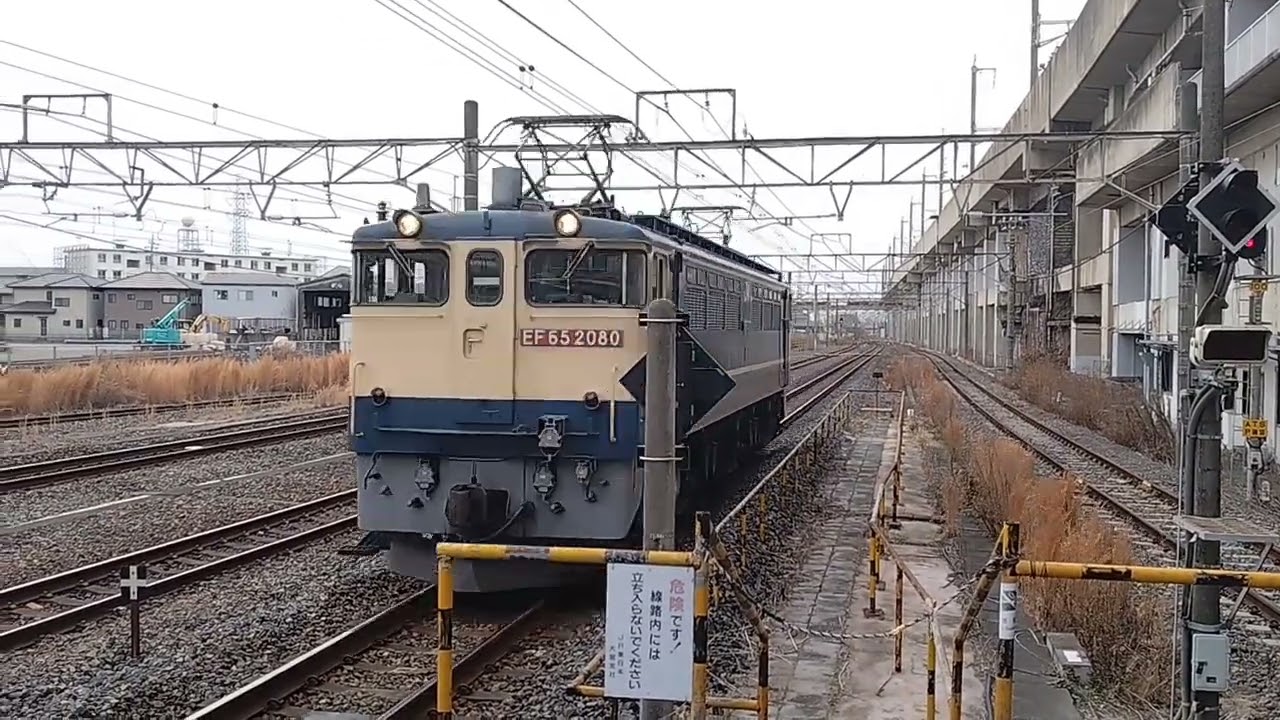 【EF65形 2080号機 単機回送】臨配8593レ  宇都宮線 小山 通過