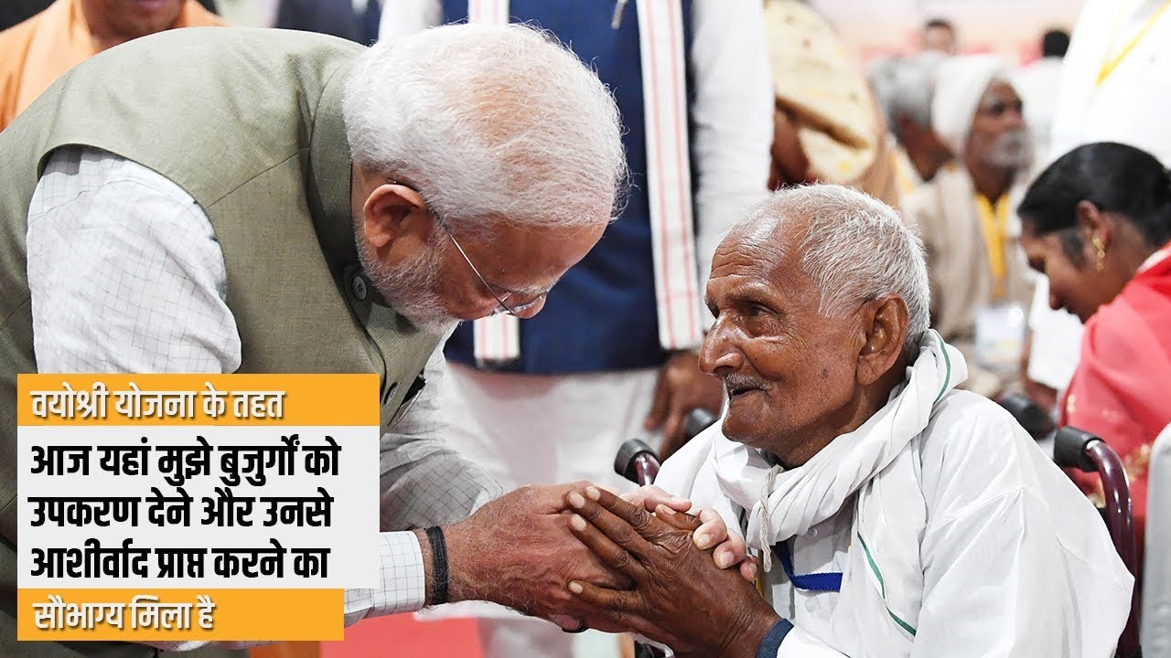 Welfare of senior citizens and ensuring a good quality of life for them.