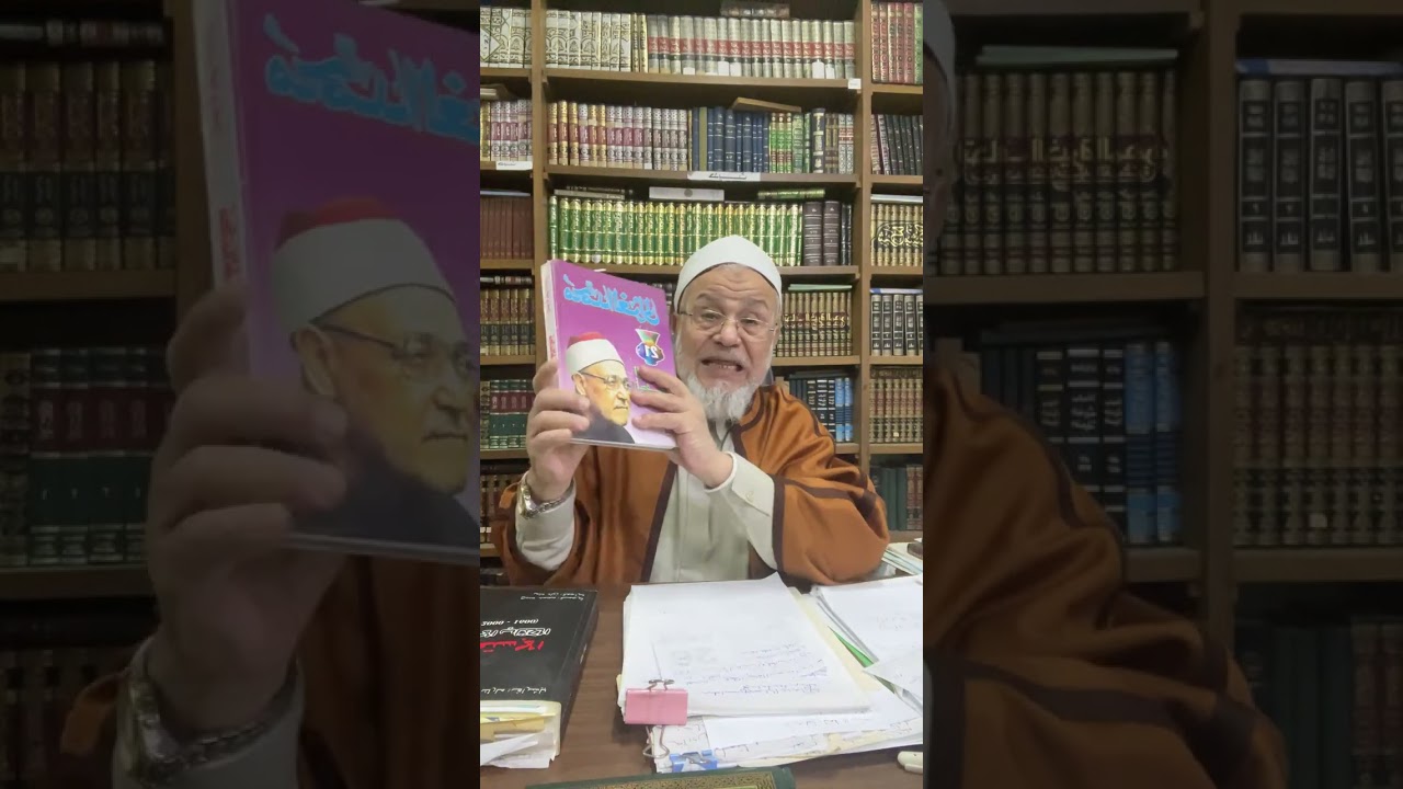 قبل ان نلحق بالغرب و نرد  إلى( أسفل سافلين ) .للأستاذ الدكتور المحدث: يحيى اسماعيل حبلوش ح٢ ج3