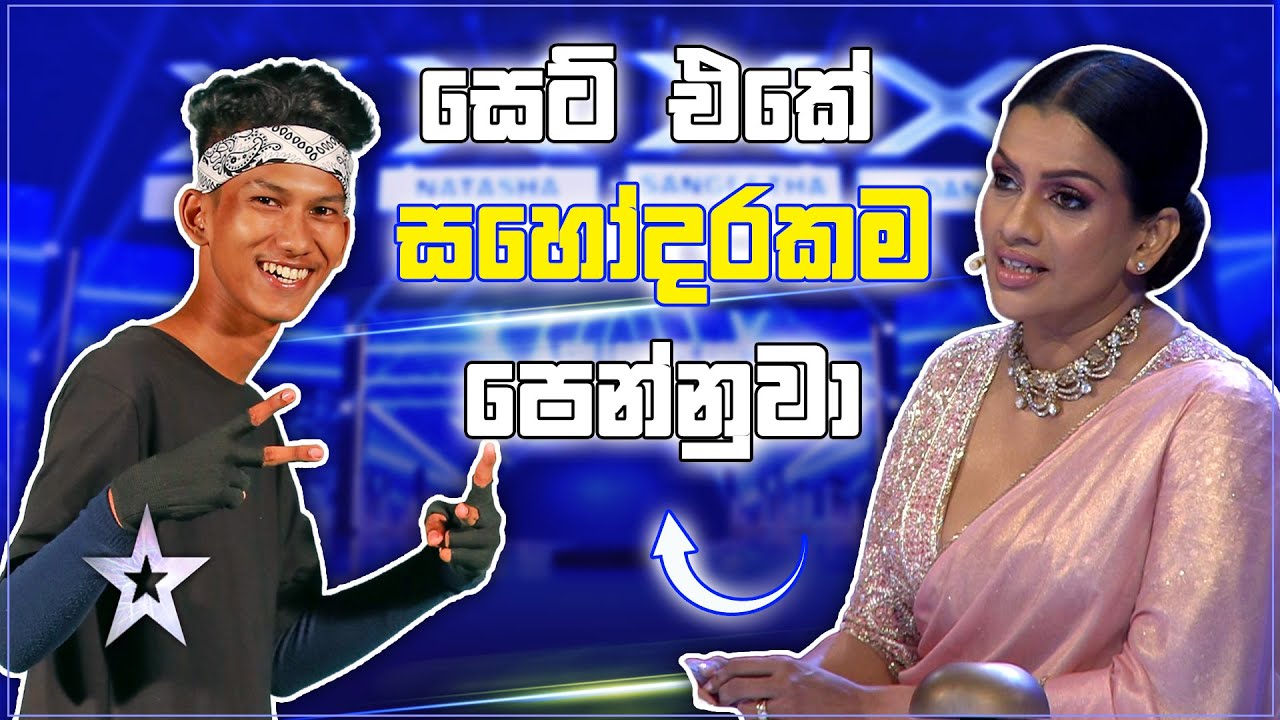 Risk එකක් ගන්න කැමති  බය නැති පොඩ්ඩෝ | Kangaro Roller Skating | Sri Lanka's Got Talent | Sirasa TV