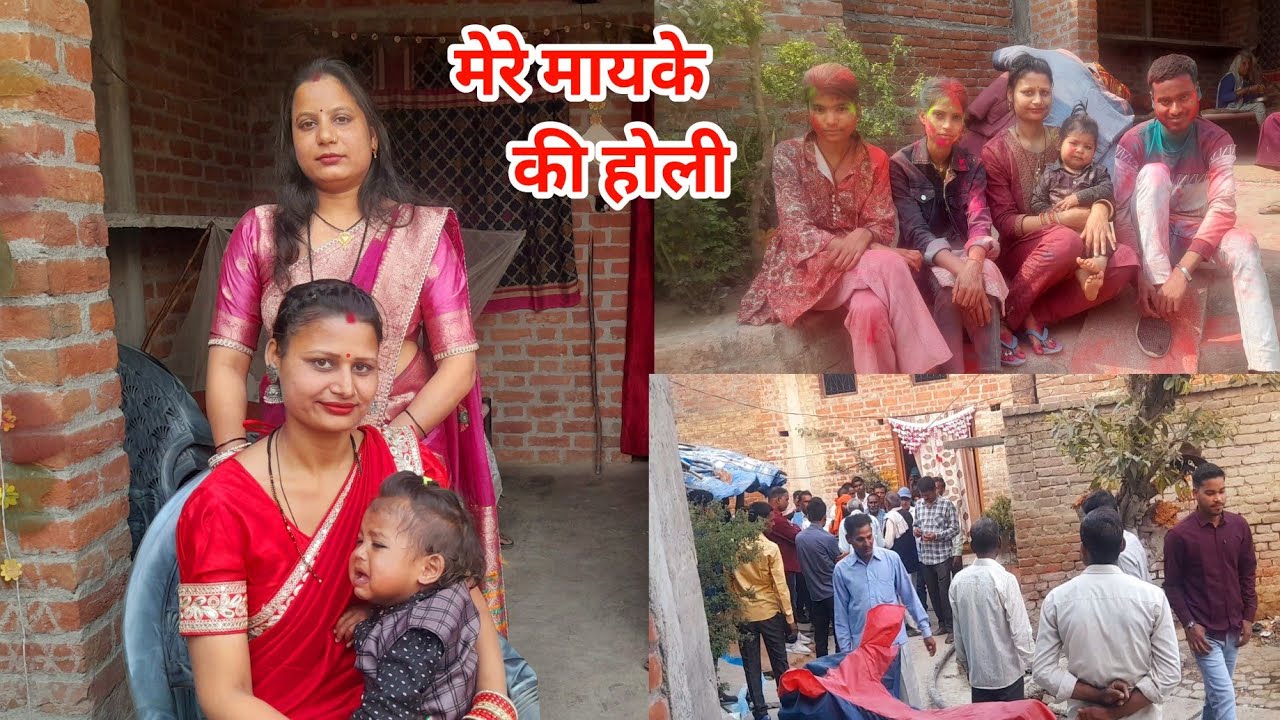 💃इस बार खेली मायके में होली मन उदास फिर भी हो रहा नाच गाना🥁🎺|| Mayka Village Vlog 