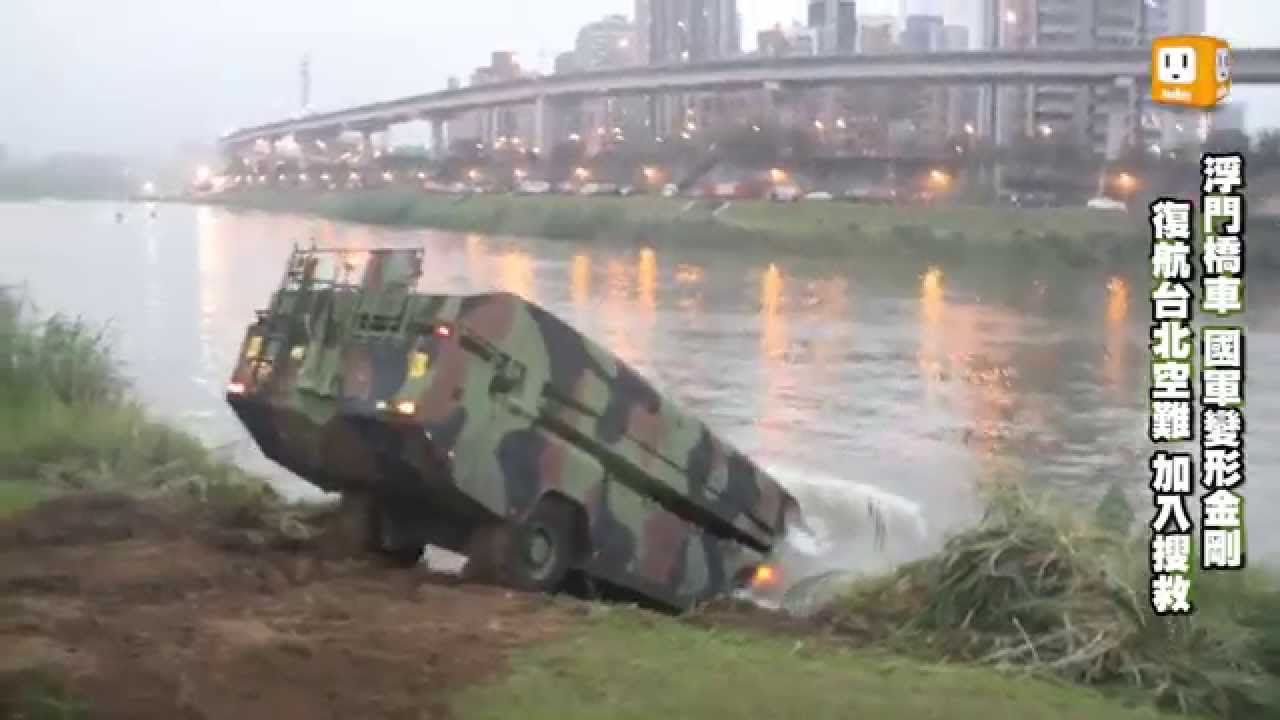 浮門橋車 國軍變形金剛-udn tv軍事特輯