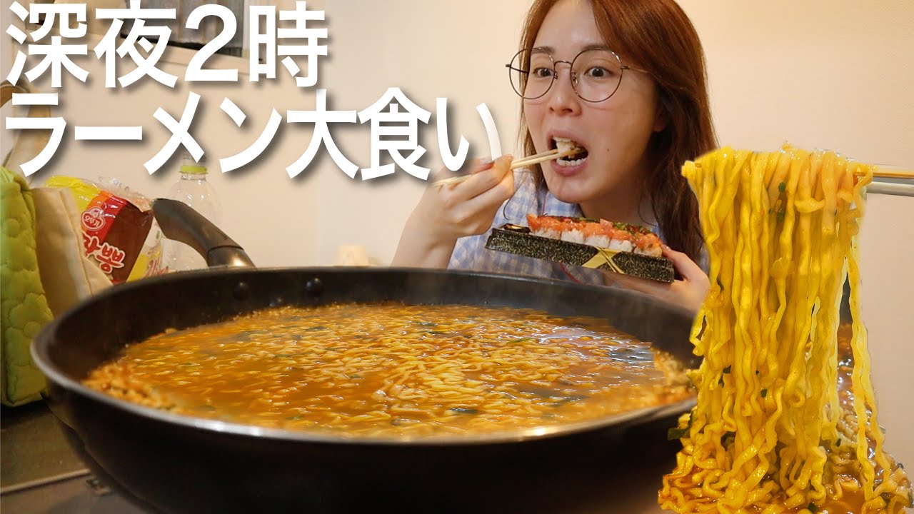 深夜に韓国ラーメンと寿司を爆食いする女【彼氏全力募集中】