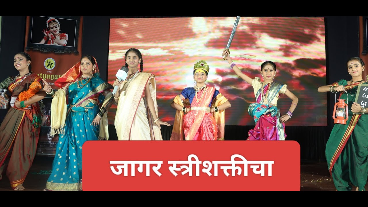 Jaagar Strishakticha |  NDA | Woman Empowerment | Strishakti