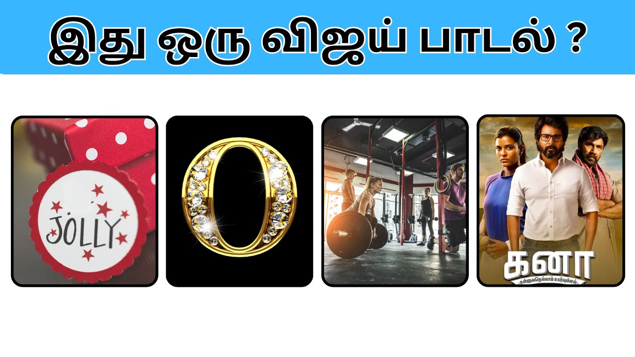 Connection game in tamil | Bioscope game tamil songs | Guess the song in tamil #connetiongames