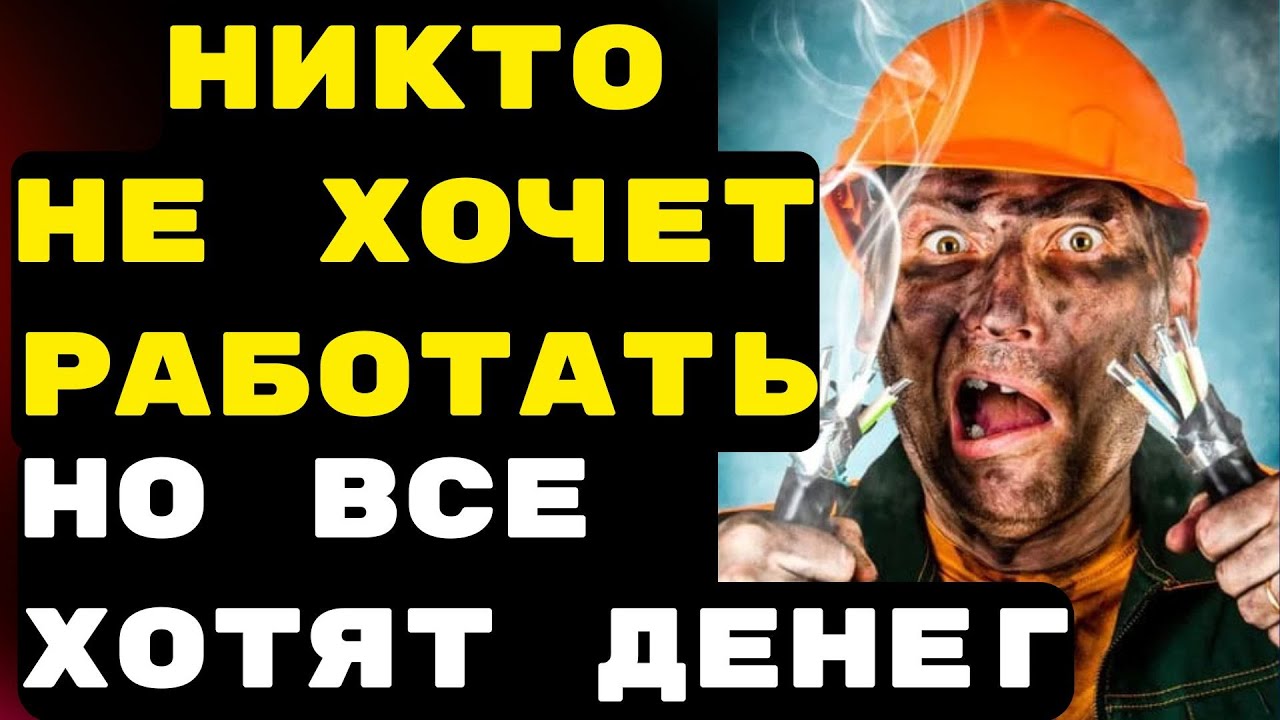 Все хотят денег, но никто не хочет работать. Куда девать тысячи безработных выпускников?