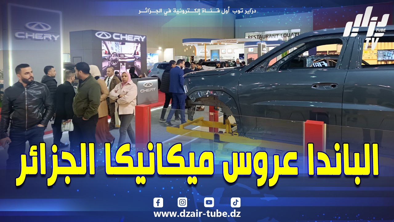 #الباندا عروس ميكانيكا الجزائر..و مختلف أنواع السيارات و الشاحنات #فيات ، #شيري و تيرصام حاضرة