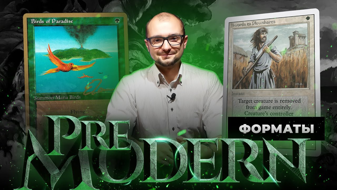 ПРЕМОДЕРН - всё о формате | Versus: UWG Threshold VS UW Replenish | mtg premodern