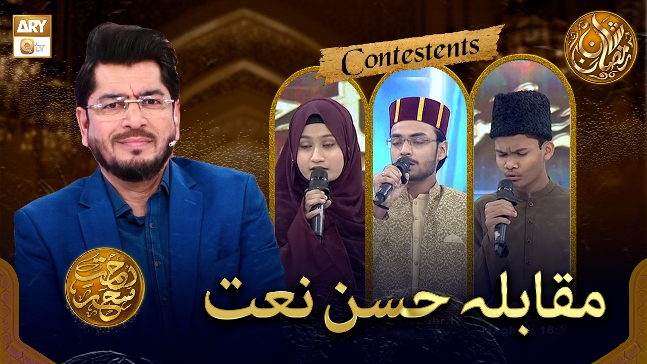 Best Naat Performance | Rehmat e Sehr | Muqabla e Husn e Naat