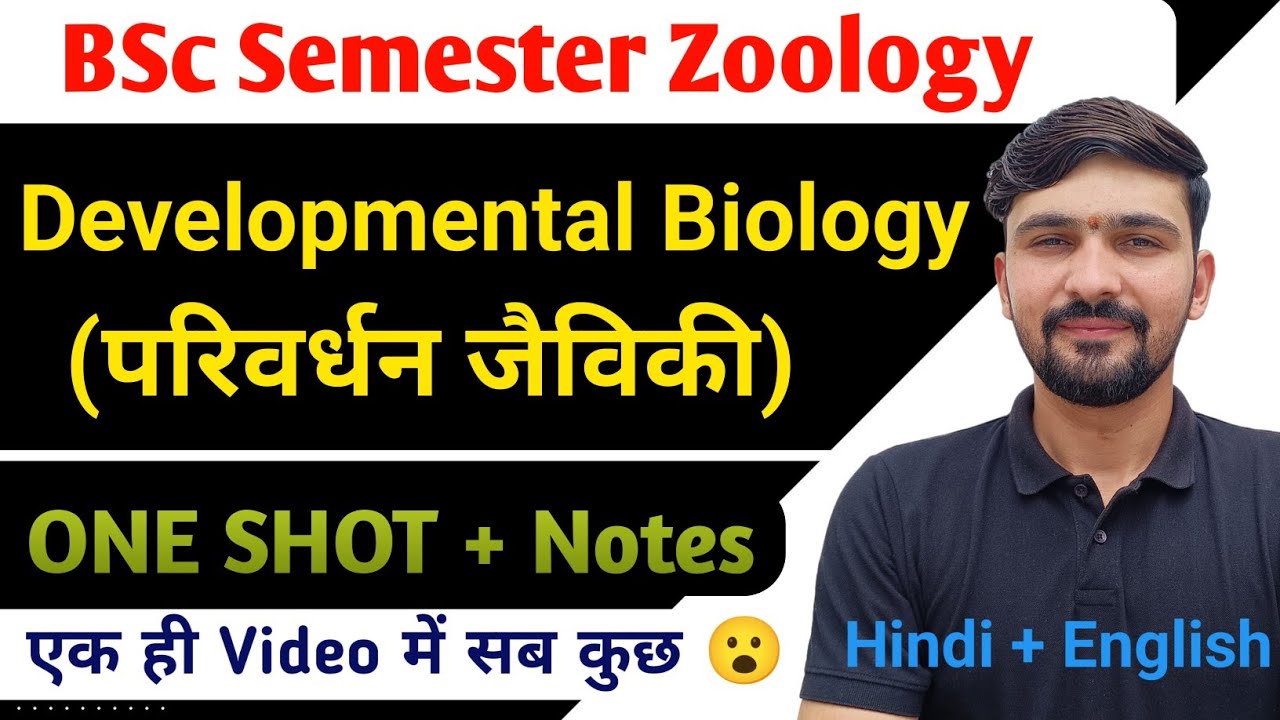 ONE SHOT Developmental Biology (परिवर्धन जैविकी) | BSc Semester || By Dadhich Sir 