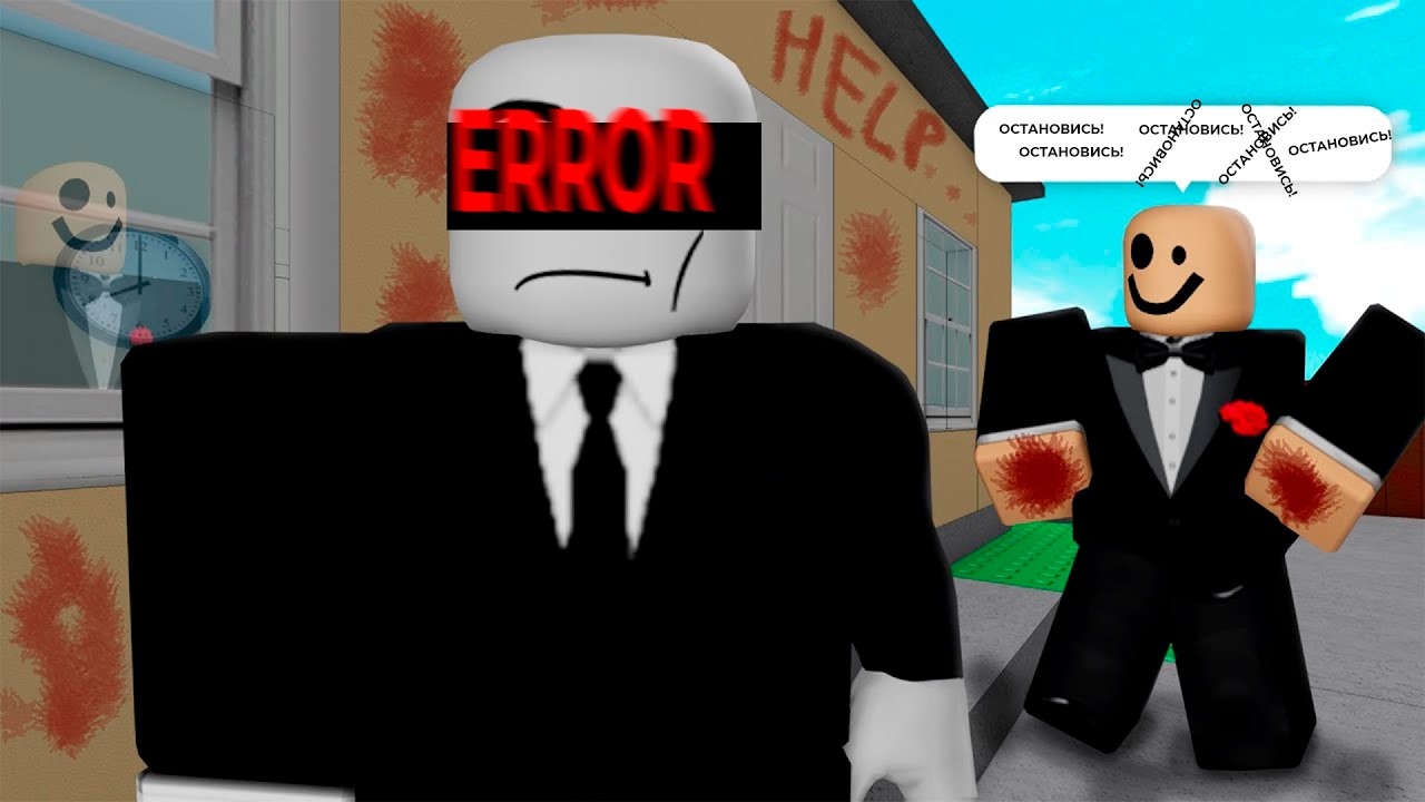 Очень Странный Дом