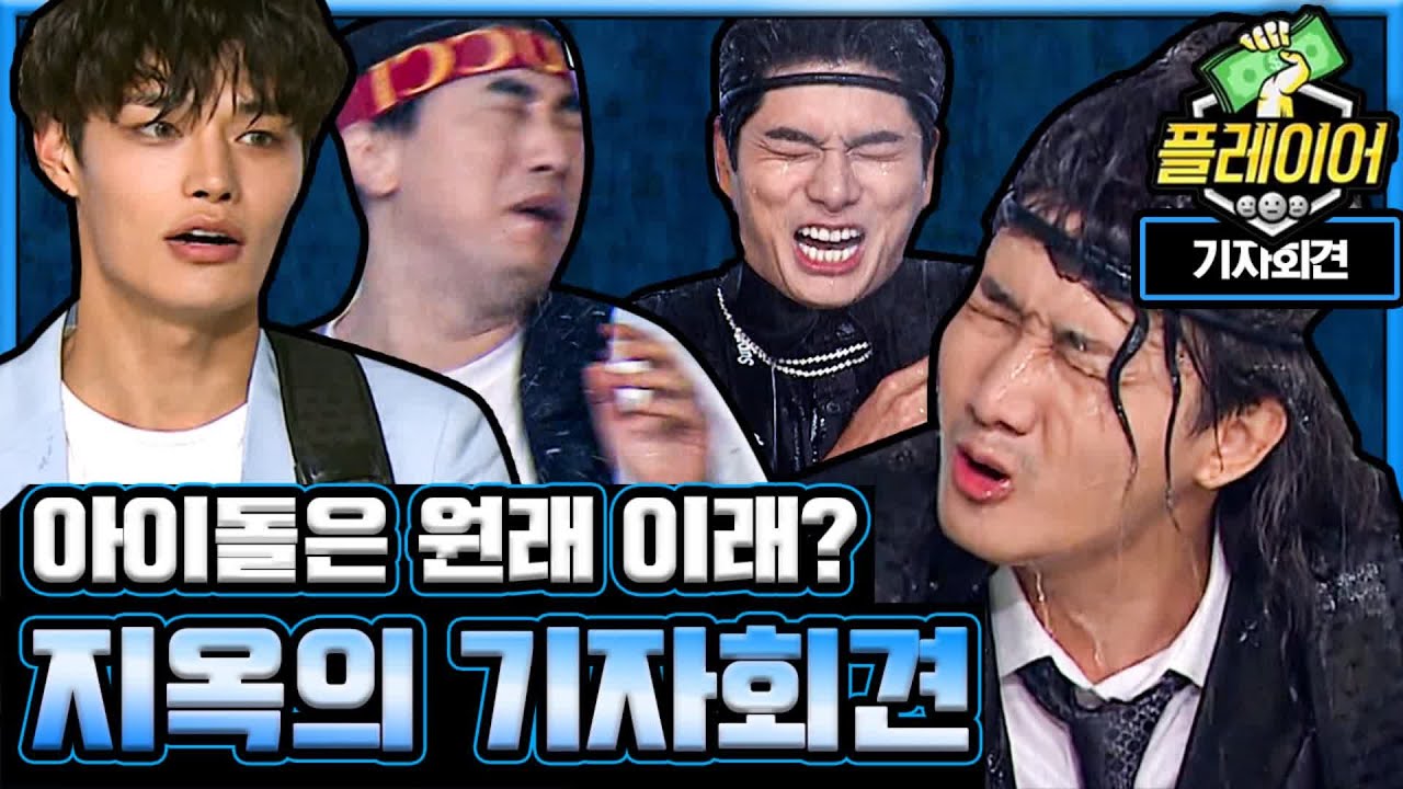 강제 슬픈 생각 여기 안에 소방관님 계세요..? 플레이어 물 주다 내 잇몸 악건성 웃음 버튼 플레이어 기자회견 | #깜찍한혼종_플레이어 | #Diggle