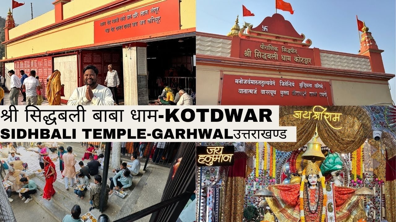 Sidhbali Temple-Kotdwara | Uttarakhand Garhwal VLOG | Khoh River श्री सिद्धबली बाबा धाम #jaishreeram