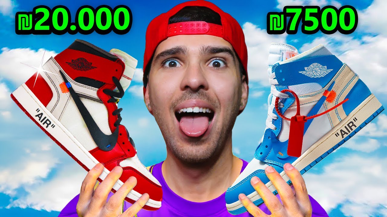 חנות מיסתורין של נעלי נייקי ( פתחנו ארגז ב - 150,000 אלף שקל )