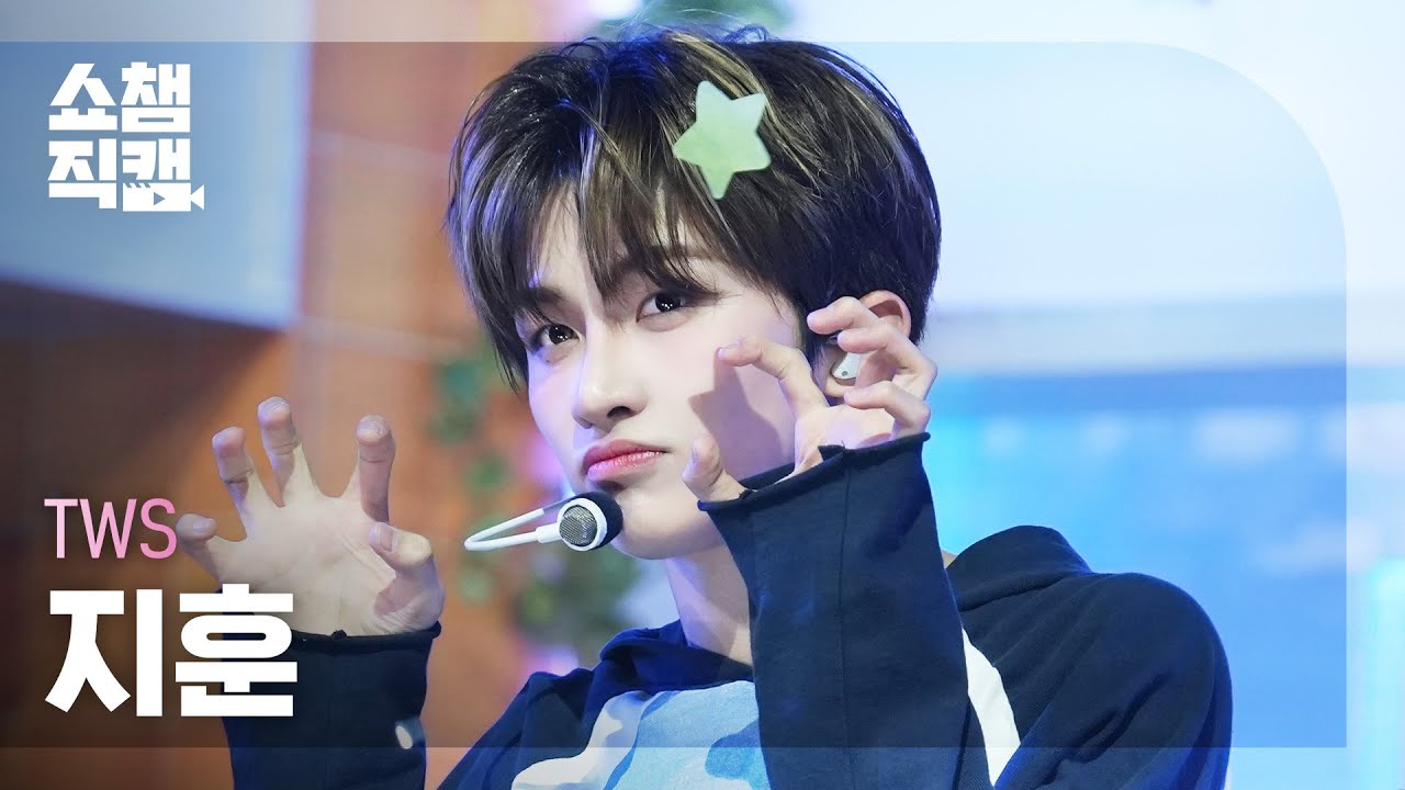 [쇼챔직캠 4K] TWS JIHOON(투어스 지훈) - 마음 따라 뛰는 건 멋지지 않아? | Show Champion | EP.553