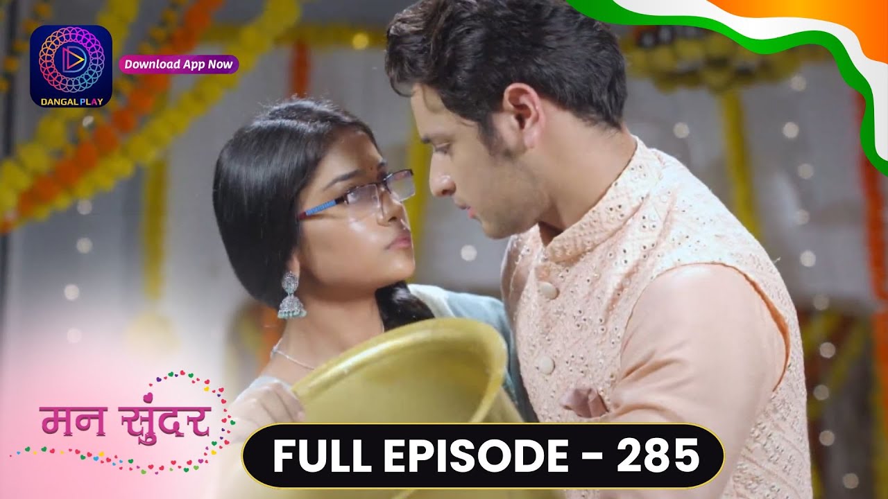 Mann Sundar | Full Episode 285 | मन सुंदर | Dangal TV