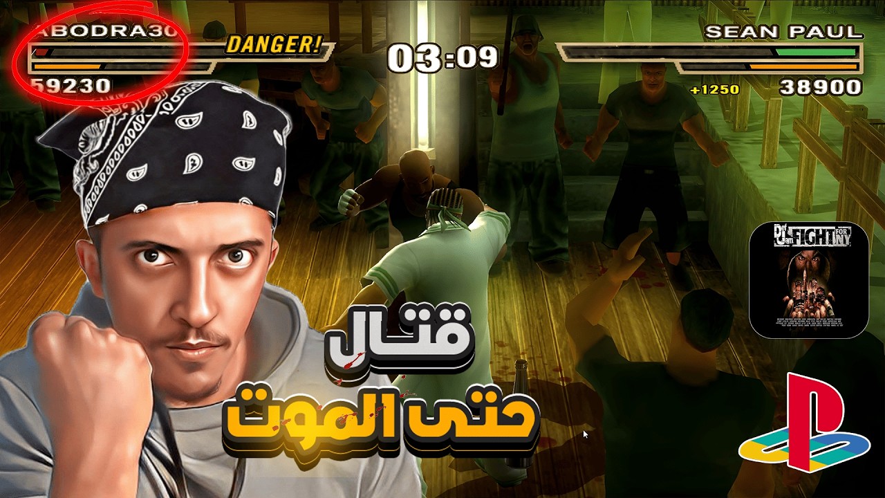 Def Jam : #2 😱 صرت مقاتل محترف ، و المقاتلين صارو اقوى