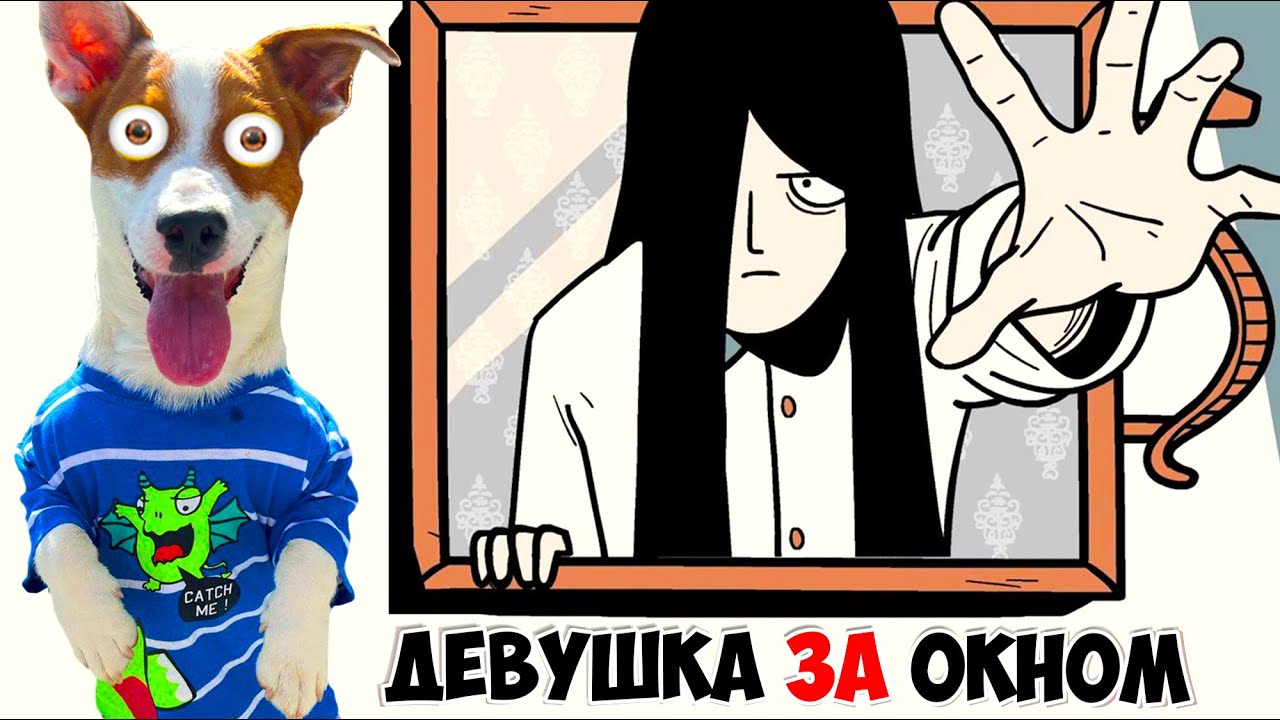 Девушка в окне ► Girl in the windows