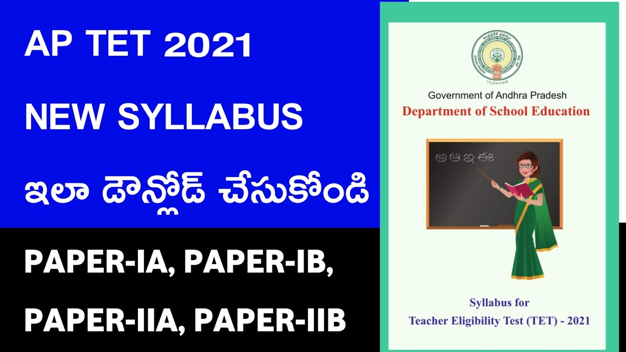 AP TET 2021 OFFICIAL SYLLABUS PDF DOWNLOAD||AP TET PAPER-IA,PAPER-IB, PAPER-IIA,PAPER-IIB SYLLABUS