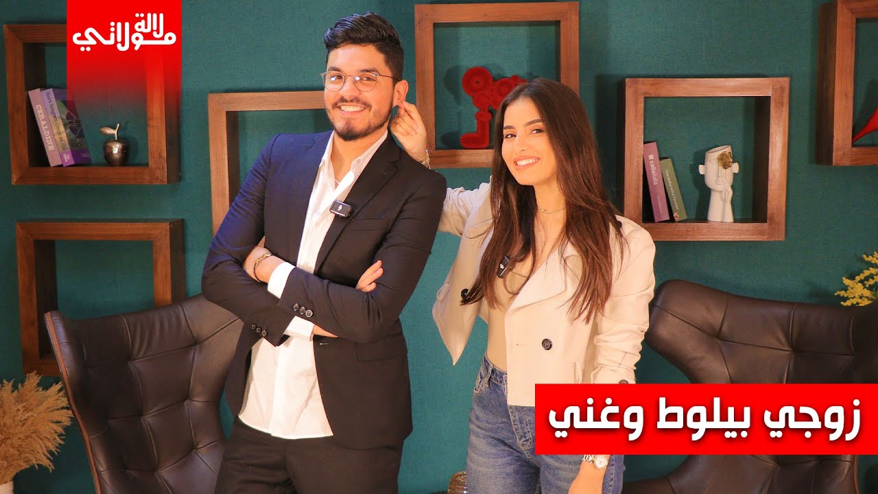 ح1 عزيز وغالي: بعد عرسها الأسطوري رباب تحكي حكاية لقاء البيلوط نسيم وأسرار او اشياء أخرى
