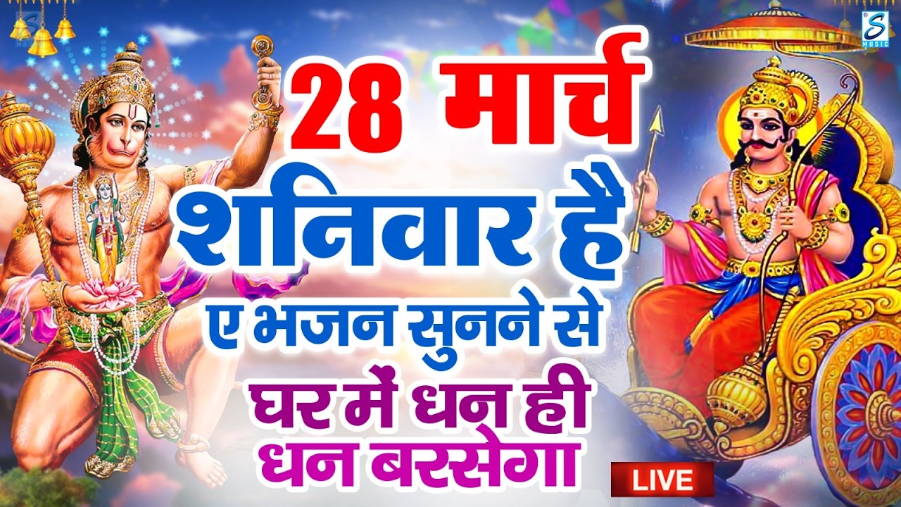 LIVE :शुक्रवार भक्त्ति - शाम इस वंदना को सुनने से लक्ष्मी जी प्रसन्न होकर सभी मनोकामनापूर्ण करते है