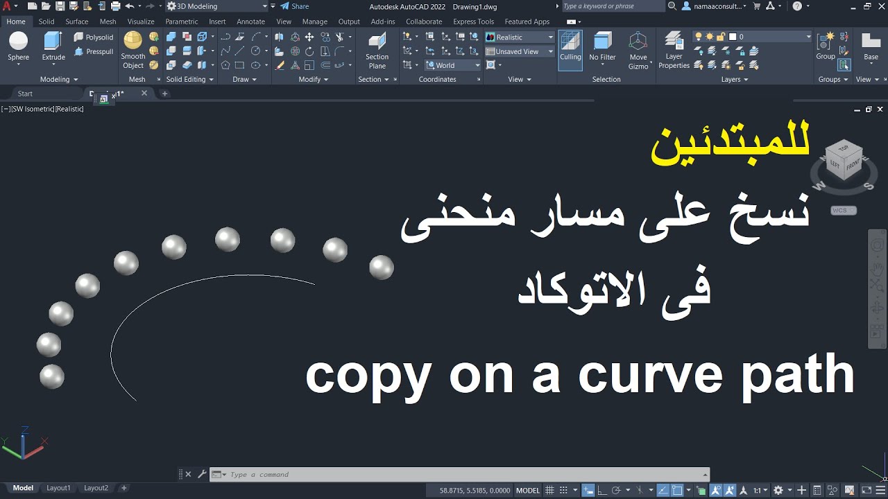 للمبتدئين نسخ الأشكال على مسار منحنى ( قوس ) فى الأتوكاد | Copy Object On a Curve Path Autocad