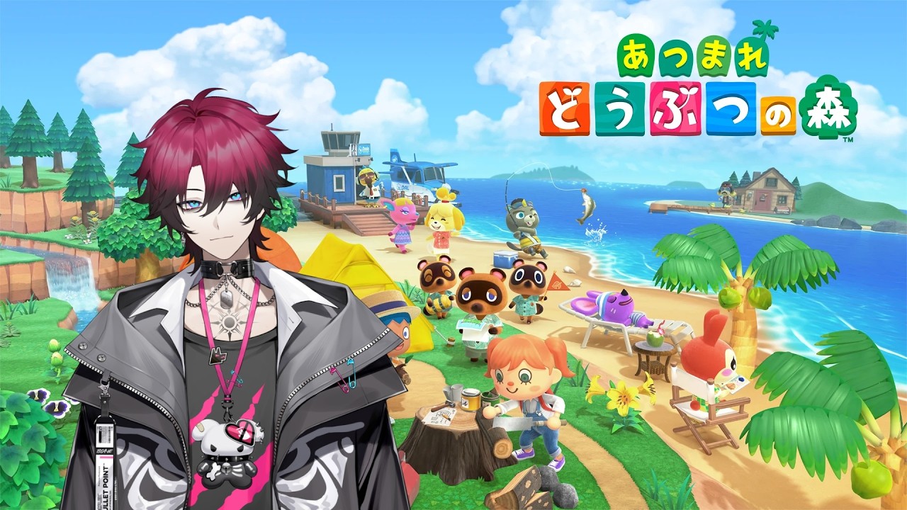 [(概要欄必読)あつまれどうぶつの森]この時代に初見Part.3