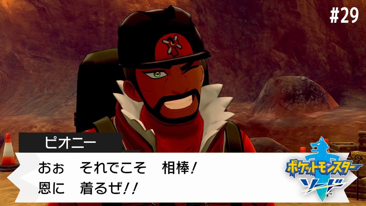 勝手に相棒にしないでください【ポケモン剣盾】【冠の雪原】#29